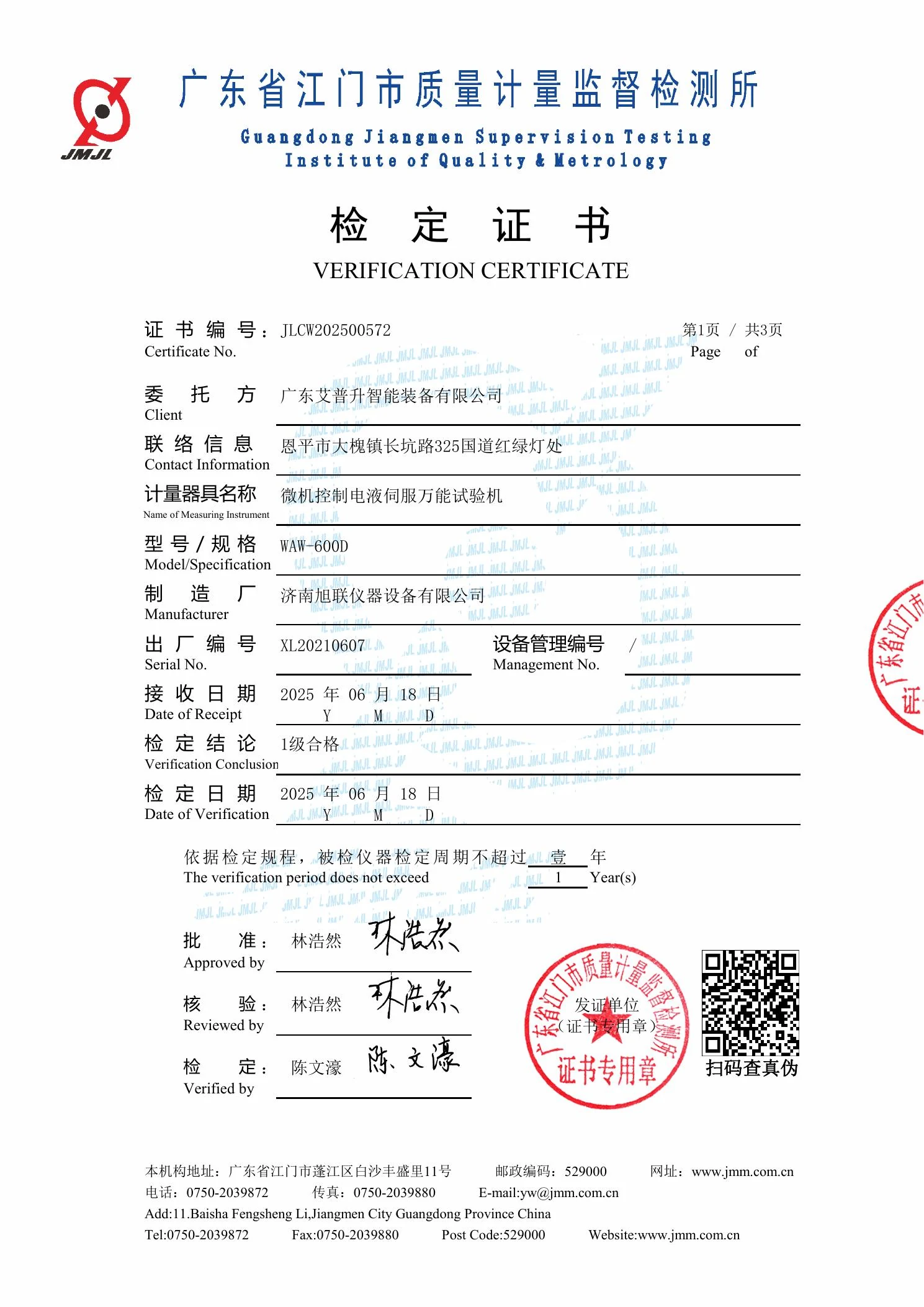 Equipment Assessment Certificate I preview