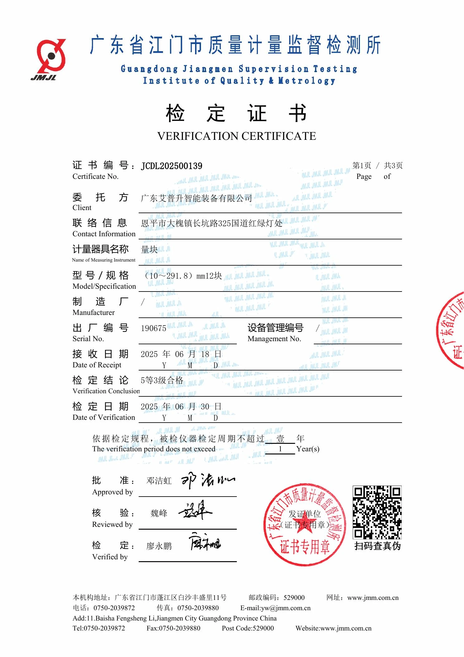 Equipment Assessment Certificate II preview